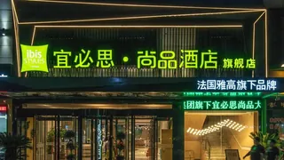 Ibis Styles Xi'an Daxing New District G Park Hotel