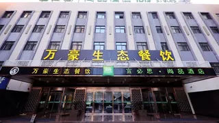 Mercure Huaian East Railway Station