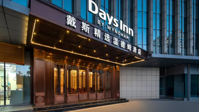 Days Inn by Wyndham Beijing Haidian photo 5