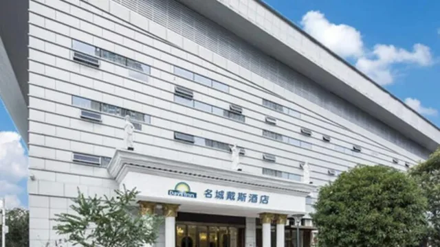 Days Inn by Wyndham Fuzhou Mingcheng photo 8