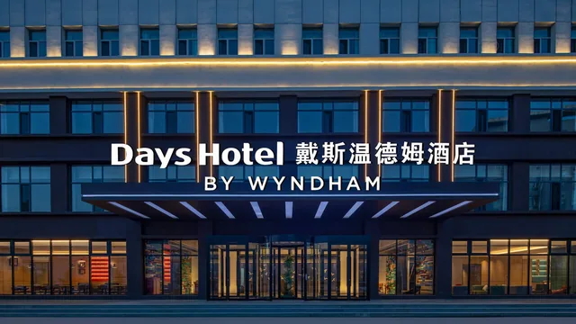Days Hotel by Wyndham Hohhot Saihan photo 11